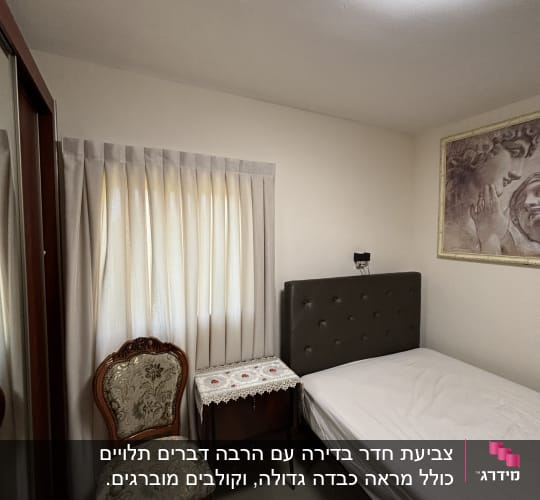 חדר שינה עם מיטה, כיסא ושולחן קטן